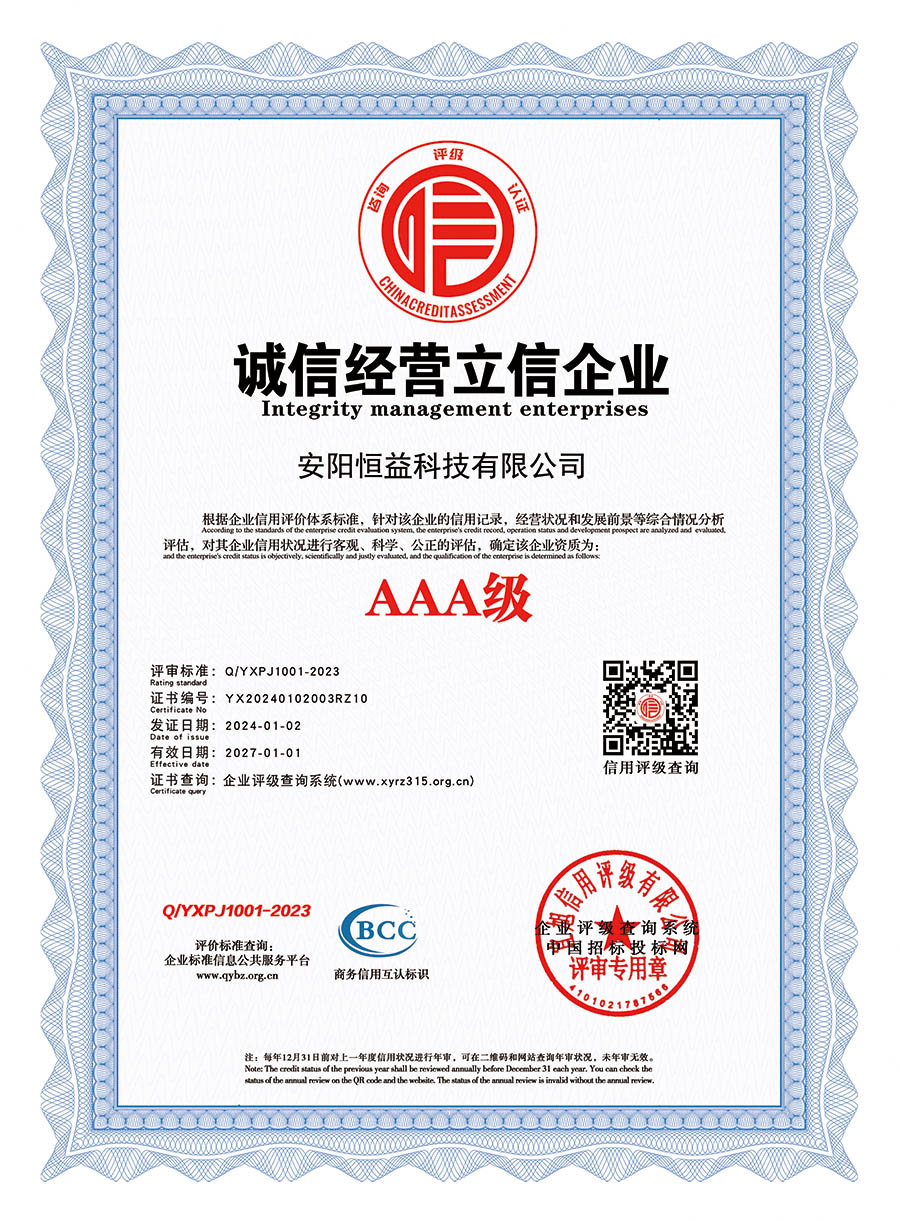 誠(chéng)信經(jīng)營(yíng)立信企業(yè)